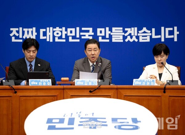 사진=더불어민주당