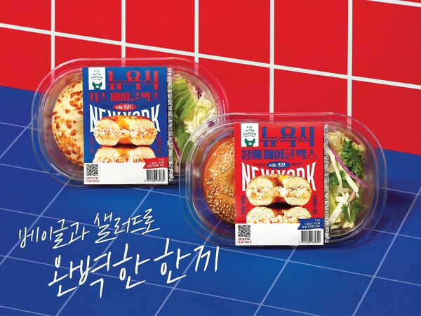 SPC(회장 허영인)삼립의 웰니스 브랜드 ‘피그인더가든’이 ‘뉴욕식 베이글박스’ 2종을 출시했다. SPC 삼립 제공