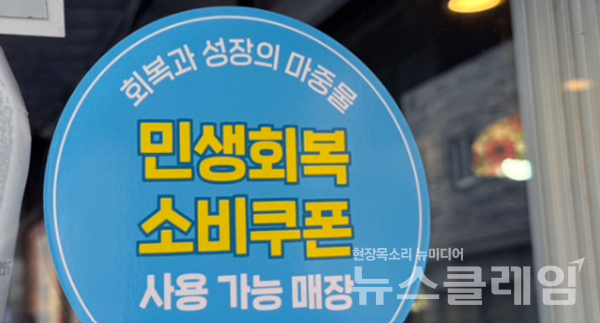 정부가 소득 하위 90%를 대상으로 하는 민생회복 소비쿠폰 2차 지급을 오는 22일부터 시작한다. 뉴스클레임DB