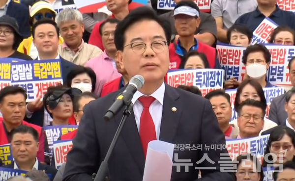 12일 오후 국회의사당 본관 앞 중앙계단에서 열린 '야당탄압 독재정치 규탄대회'. 사진=국민의힘