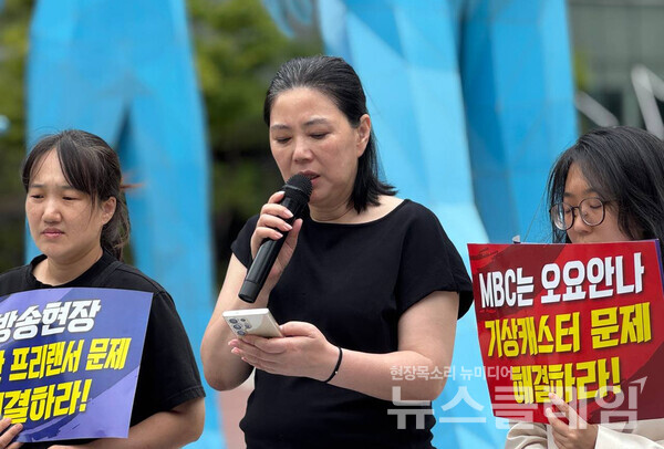 12일 오전 상암동 MBC 앞 단식 농성장 앞에서 열린 '故 오요안나 1주기 문제 해결 및 재발 방지 대책 촉구 법률가단체 공동 기자회견'. 사진=방송을 만드는 사람들의 이름 엔딩크레딧