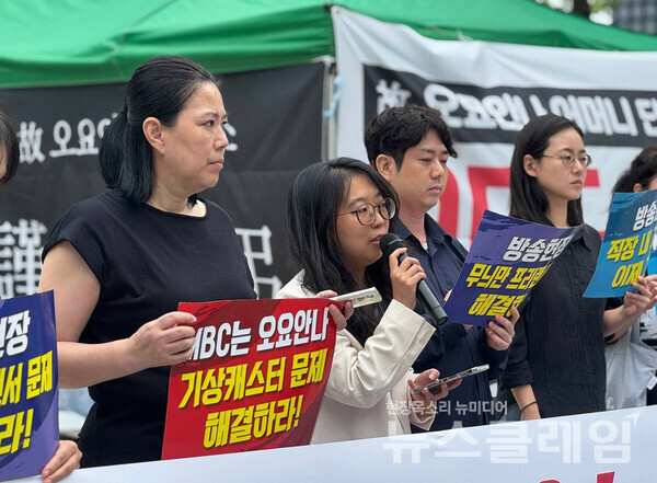 12일 오전 상암동 MBC 앞 단식 농성장 앞에서 열린 '故 오요안나 1주기 문제 해결 및 재발 방지 대책 촉구 법률가단체 공동 기자회견'. 사진=방송을 만드는 사람들의 이름 엔딩크레딧