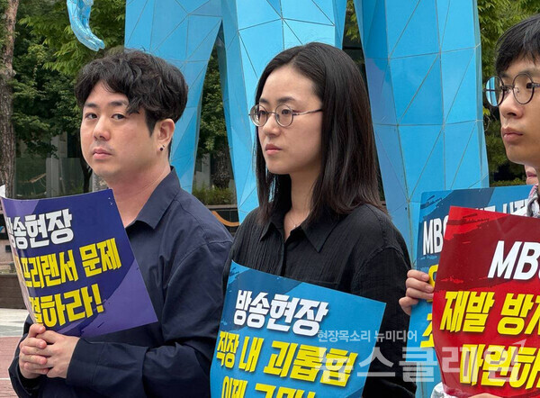 12일 오전 상암동 MBC 앞 단식 농성장 앞에서 열린 '故 오요안나 1주기 문제 해결 및 재발 방지 대책 촉구 법률가단체 공동 기자회견'. 사진=방송을 만드는 사람들의 이름 엔딩크레딧