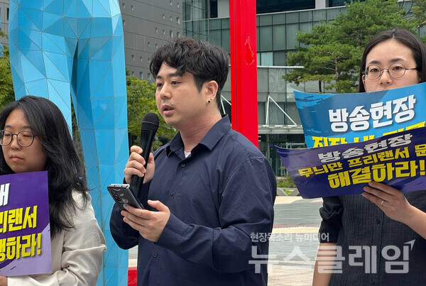 12일 오전 상암동 MBC 앞 단식 농성장 앞에서 열린 '故 오요안나 1주기 문제 해결 및 재발 방지 대책 촉구 법률가단체 공동 기자회견'. 사진=방송을 만드는 사람들의 이름 엔딩크레딧