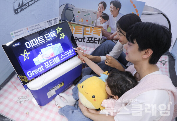 이마트가 TV와 태블릿의 장점을 결합한 스마트 디스플레이 ‘Great 포터블 스크린’을 단독 출시했다. 이마트 제공