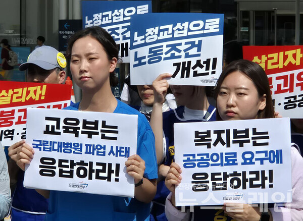 15일 오전 서울, 강원, 경북, 충북 등 지역에서 열린 '의료연대본부 공동파업 선포 기자회견'. 사진=의료연대본부