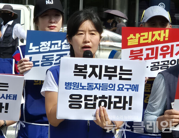 15일 오전 서울, 강원, 경북, 충북 등 지역에서 열린 '의료연대본부 공동파업 선포 기자회견'. 사진=의료연대본부