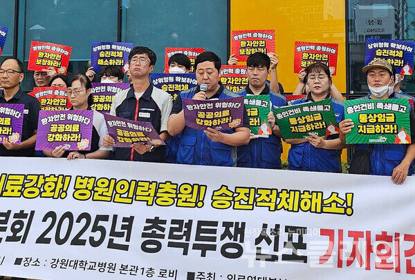 15일 오전 서울, 강원, 경북, 충북 등 지역에서 열린 '의료연대본부 공동파업 선포 기자회견'. 사진=의료연대본부