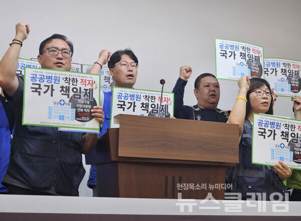 15일 오전 서울, 강원, 경북, 충북 등 지역에서 열린 '의료연대본부 공동파업 선포 기자회견'. 사진=의료연대본부