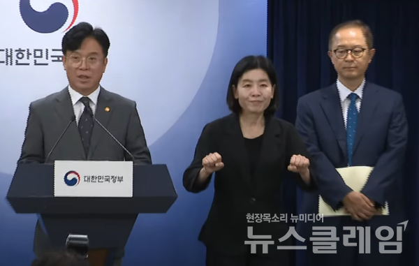 15일 고용노동부가 '노동안전 종합대책'을 발표했다. 사진=KTV 국민방송 갈무리