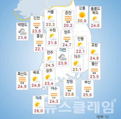 기상청 일기예보에 따르면 16일 늦은 오후까지 전국 대부분 지역에 소나기가 내리는 곳이 있겠다. 사진=기상청