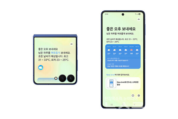 One UI 8 나우브리프. 삼성전자 제공