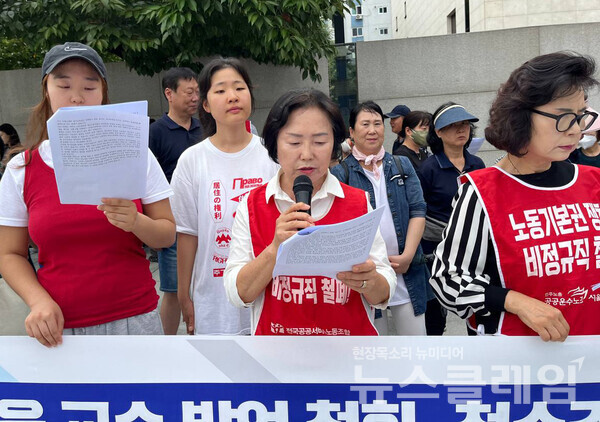 16일 오전 이화여대 정문 앞에서 개최된 '이승욱 교수 발언 철회, 청소경비노동자 원청교섭권 보장 촉구 기자회견'. 사진=공공운수노조