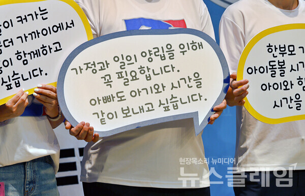 16일 오전 국회소통관에서 열린 '주4.5일제 도입 지지 서명운동 기자회견'. 사진=금융노조