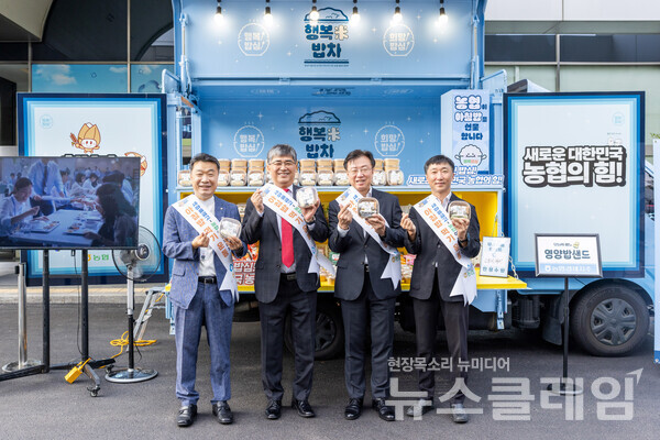 (왼쪽부터)김재성 새마을금고중앙회 대외협력법무본부장, 황길현 새마을금고중앙회 전무이사, 이종욱 농협중앙회 미래혁신실장(상무), 차종인 농협중앙회 국제협력단장이 ‘아침밥 먹기 운동’ 캠페인에 참석해 기념촬영을 하고 있다. 새마을금고중앙회 제공