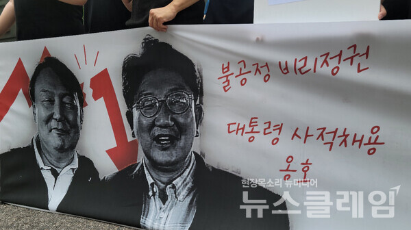 18일 오후 서울 여의도 국민의힘 당사 앞에서 열린 ‘윤석열 퇴진, 권성동 의원 사퇴 촉구 기자회견’. 사진=김동길 기자