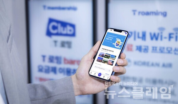 SK텔레콤(대표이사 CEO 유영상)이 다가오는 추석 황금연휴에 해외여행을 떠나는 고객을 대상으로 T기내 와이파이 무료 체험을 진행한다. SK텔레콤 제공