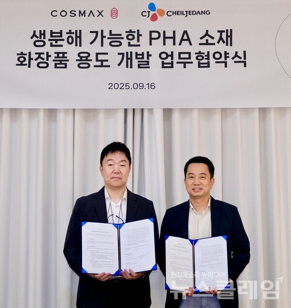 지난 6일 성남시 코스맥스 판교 사옥에서 진행된 업무협약식에서 정혁성 CJ제일제당 BMS본부장(오른쪽)과 강승현 코스맥스 R&I유닛장이 기념사진 촬영을 하고 있다. CJ제일제당 제공