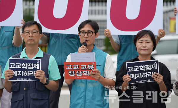 16일 오전 정부서울청사 앞에서 열린 '고교학점제 폐지 10만 서명운동 선포 기자회견'. 사진=전교조