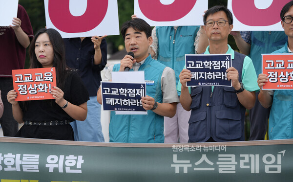 16일 오전 정부서울청사 앞에서 열린 '고교학점제 폐지 10만 서명운동 선포 기자회견'. 사진=전교조
