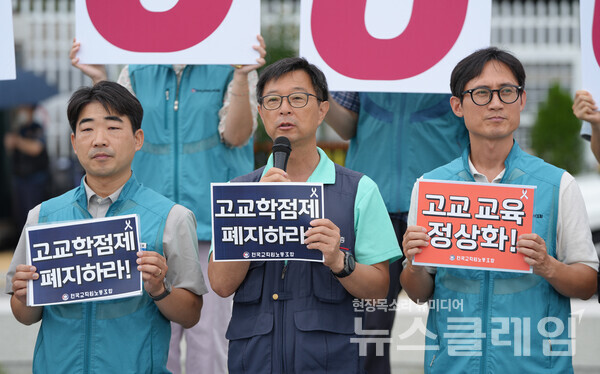 16일 오전 정부서울청사 앞에서 열린 '고교학점제 폐지 10만 서명운동 선포 기자회견'. 사진=전교조