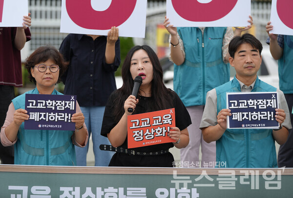 16일 오전 정부서울청사 앞에서 열린 '고교학점제 폐지 10만 서명운동 선포 기자회견'. 사진=전교조