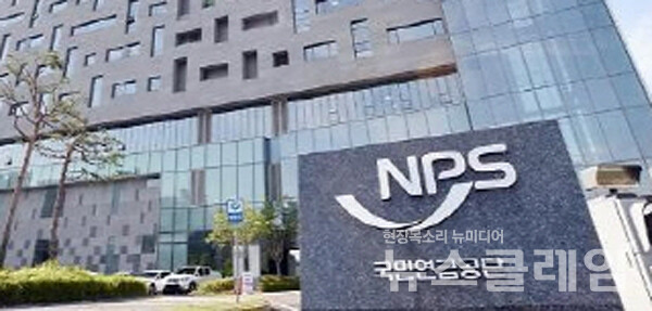 국민연금 보험료 과오납이 최근 5년 6개월 동안 약 1조5410억원에 달한 것으로 나타났다. 사진=국민연금공단