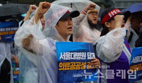 17일 오전 서울대병원 본관 시계탑 앞에서 진행된 '서울대병원분회 공동파업 출정식'. 사진=공공운수노조 의료연대본부 서울대병원분회