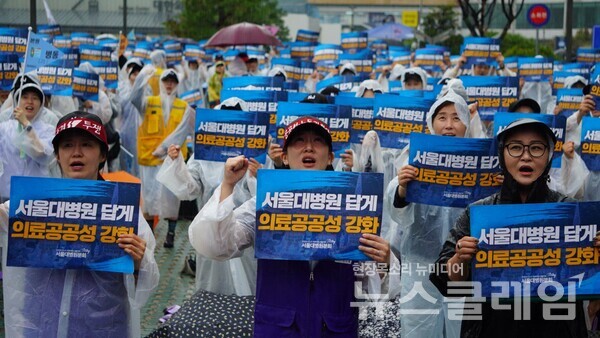 17일 오전 서울대병원 본관 시계탑 앞에서 진행된 '서울대병원분회 공동파업 출정식'. 사진=공공운수노조 의료연대본부 서울대병원분회
