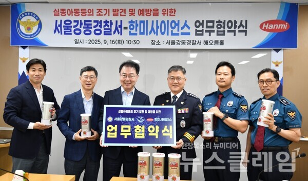 한미사이언스 김재교 대표(왼쪽)와 서울강동경찰서 김병주 서장이 기념 촬영을 하고 있다. 한미사이언스 제공