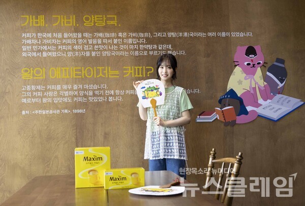 동서식품(대표 김광수)이 ‘맥심가옥’은 지난달 28일부터 오는 26일까지 경북 경주에서 운영된다고 밝혔다. 동서식품 제공