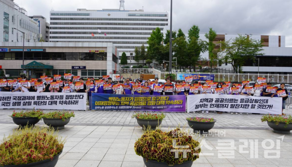 18일 오전 서울 용산 대통령실 앞에서 열린 공공운수노조 의료연대본부 기자회견. 사진=공공운수노조
