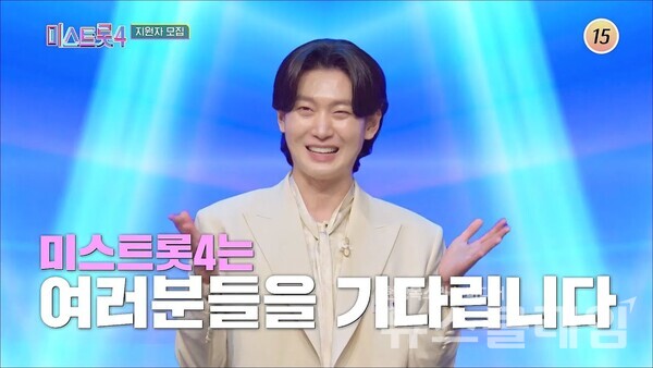 '미스트롯4'가 2025년 하반기 방송을 확정했다. 사진=TV CHOSUN ‘미스트롯4’ 티저
