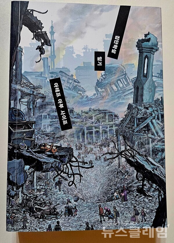 김파란의 돌직구. 사진=김파란 편집위원