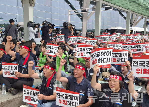 19일 오전 인천국제공항 제2터미널에서 열린 '전국공항노동자 총파업 대회'. 사진=공공운수노조 인천공항지역지부