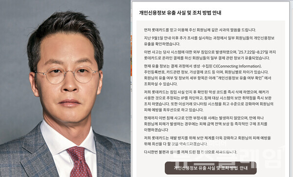 카드사 최대주주 MBK파트너스가 인수 후 보안 예산을 줄이며, 롯데카드 해킹 참사라는 결과를 초래했다. 사진=롯데카드
