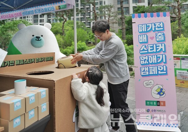 현대홈쇼핑(대표이사 정교선)이 오는 24일부터 26일까지 서울 코엑스에서 열리는 ‘2025 대한민국 ESG 친환경대전’에 참가한다. 현대홈쇼핑(대표이사 정교선) 제공