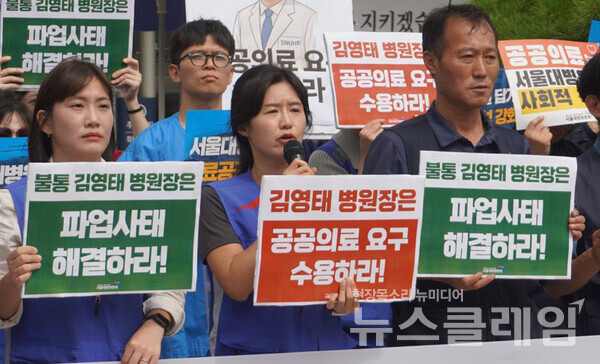 22일 오전 서울대병원 본관 시계탑 앞에서 열린 '서울대병원 무기한 파업 선포 기자회견'. 사진=공공운수노조 의료연대본부