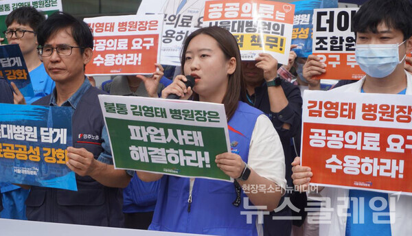 22일 오전 서울대병원 본관 시계탑 앞에서 열린 '서울대병원 무기한 파업 선포 기자회견'. 사진=공공운수노조 의료연대본부