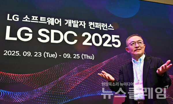 LG전자 CTO부문 박인성 SW센터장이 발표를 하고 있다. LG전자 제공