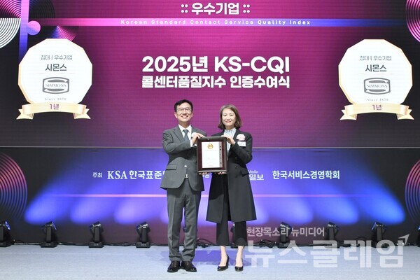 시몬스(대표 안정호)가 침대업계 최초로 콜센터품질지수 우수기업 인증을 획득했다. 시몬스 제공