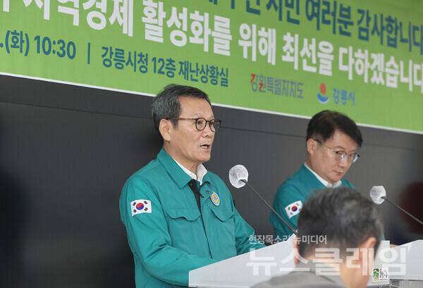 강릉시, 강원도가 23일 오전 강릉시청에서 '강릉시 재난사태 해제 및 후속조치 기자회견'을 열고 재난 사태 해제 공식 선언과 함께 가뭄 관련 장단기 후속 대책을 발표했다. 사진=강릉시