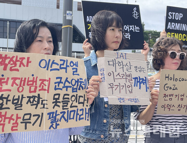 23일 국방부 앞에서 열린 '이스라엘의 서울 ADEX 참여 금지 촉구 기자회견'. 사진=무기박람회저항행동