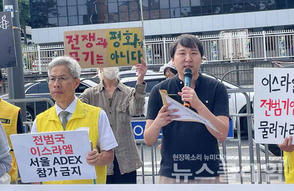 23일 국방부 앞에서 열린 '이스라엘의 서울 ADEX 참여 금지 촉구 기자회견'. 사진=무기박람회저항행동