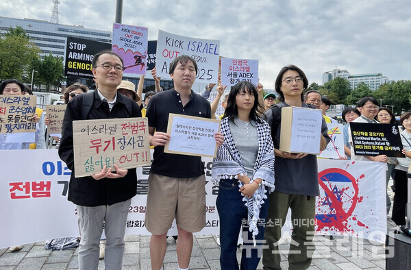 23일 국방부 앞에서 열린 '이스라엘의 서울 ADEX 참여 금지 촉구 기자회견'. 사진=무기박람회저항행동