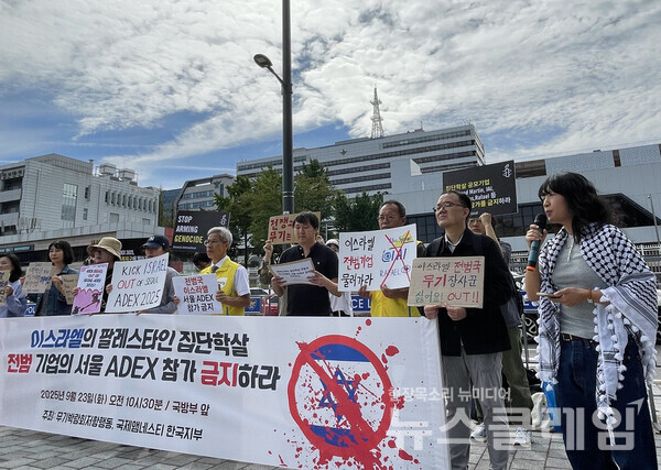 23일 국방부 앞에서 열린 '이스라엘의 서울 ADEX 참여 금지 촉구 기자회견'. 사진=무기박람회저항행동