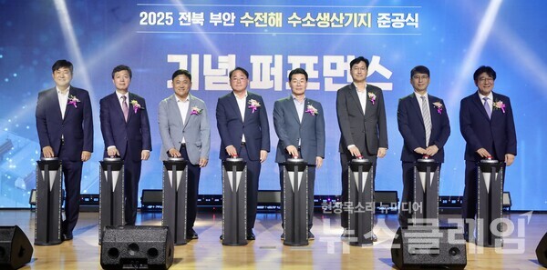 24일 전북 부안 수전해 기반 수소 생산기지 준공식에서 김종훈 전북특별자치도 경제부지사(왼쪽에서 4번째), 권익현 부안군수(왼쪽에서 5번째), 김재영 현대건설 기술연구원장(왼쪽에서 1번째)을 비롯한 관계자들이 기념사진을 촬영하고 있다. 현대건설 제공