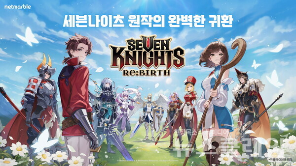 넷마블(대표 김병규)이 지난 18일 글로벌 출시한 수집형 RPG '세븐나이츠 리버스'가 태국·홍콩에서 매출 1위를 기록했다. 넷마블 제공