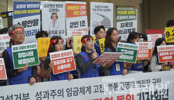 24일 오전 서울대병원 본관 로비에서 진행된 '서울대병원분회 무기한 전면파업 돌입 기자회견'. 사진=공공운수노조 의료연대본부