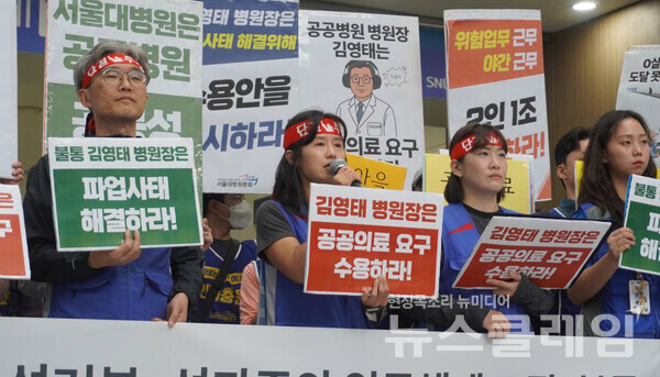 24일 오전 서울대병원 본관 로비에서 진행된 '서울대병원분회 무기한 전면파업 돌입 기자회견'. 사진=공공운수노조 의료연대본부